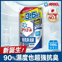 在飛比找屈臣氏網路商店優惠-日本 P&G ARIEL ARIEL超濃縮抗菌洗衣精補充包1