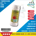 【牛頭牌炊具 不鏽鋼專用洗潔粉 鋼潔 379G 白鐵粉】美國製👍廚具 輪胎圈 水管 水龍頭清潔‧齊家屋‧