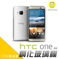 在飛比找momo購物網優惠-【dido shop】HTC ONE M9 鋼化玻璃膜 螢幕