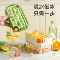 在飛比找蝦皮購物優惠-製冰格 按壓冰球模具 冰箱製冰器 凍冰塊冰盒 小圓球製冰機儲