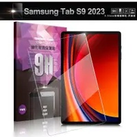 在飛比找ETMall東森購物網優惠-NISDA For Samsung Tab S9 2023 