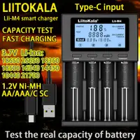 在飛比找蝦皮購物優惠-Liitokala Lii-M4充電器18650 26650