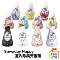 在飛比找蝦皮商城優惠-日本 小林製藥 Sawaday Happy 室內芳香劑 15