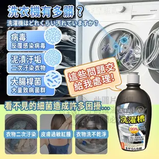 VILOSI維洛西500ml外銷日本洗衣槽清潔液 洗衣機清潔液 洗衣槽清潔液 500ML 洗衣機清潔劑 洗衣機清潔液