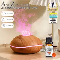 在飛比找PChome24h購物優惠-【ANDZEN】USB香薰機薰香機加濕器超音波負離子水氧機A