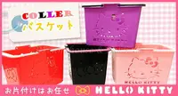 在飛比找樂天市場購物網優惠-日本限定 Sanrio 三麗鷗 Hello KITTY 提籃