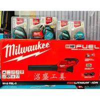 在飛比找蝦皮購物優惠-【洺盛工具】 Milwaukee 美沃奇 米沃奇 M18 F