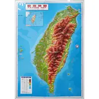 在飛比找PChome24h購物優惠-最新版台灣立體地圖（新版）