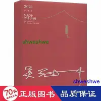 在飛比找Yahoo!奇摩拍賣優惠-吳冠中藝術月曆 萬年曆、氣象曆書 吳冠中      - 97