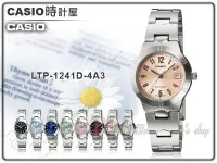 在飛比找Yahoo!奇摩拍賣優惠-CASIO 時計屋 卡西歐手錶 LTP-1241D-4A3 