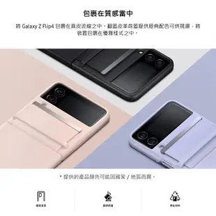 Samsung Galaxy Z Flip4 全覆蓋設計皮革背蓋(EF-VF721) (2.2折)