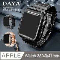 在飛比找PChome24h購物優惠-【DAYA】Apple Watch 38/40/41mm 啞