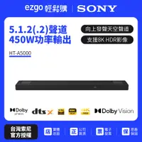 在飛比找蝦皮商城優惠-HT-A9M2試聽⚡歡迎洽詢【SONY索尼】 HT-A500