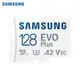 【現貨免運】SAMSUNG 三星 EVO Plus micro SD 128G 記憶卡 讀取速度130MB/s