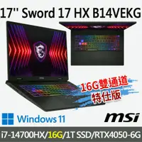 在飛比找蝦皮商城優惠-msi微星 Sword 17 HX B14VEKG-023T