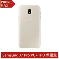 在飛比找蝦皮商城優惠-三星 Samsung Galaxy J7 Pro 薄型透明背