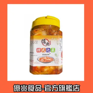 【億兆食品】慶尚北道1100g韓式泡菜-滿額免運費-快速出貨