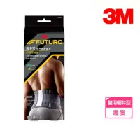 在飛比找momo購物網優惠-【3M】FUTURO 護多樂 醫用軀幹護具 黑色舒適型護腰(