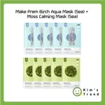 [MAKE PREM] COMFORT ME BIRCH AQUA + MOSS CALMING (10EA)