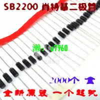 在飛比找露天拍賣優惠-【可開發票】SB2200 SR2200 HBR2200 直插