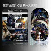 4KUHD [Transformers 1-5+ Bumblebee] 4K Blu-ray Disc set【变形金刚1-5+大黄蜂】