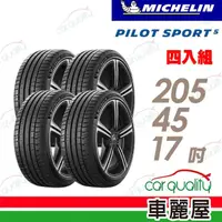 在飛比找momo購物網優惠-【Michelin 米其林】輪胎 米其林 PILOT SPO