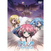 在飛比找蝦皮購物優惠-DVD- 天降之物 劇場版 計時的悲傷女神