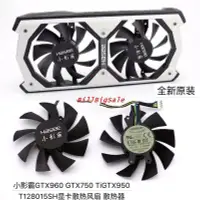 在飛比找Yahoo!奇摩拍賣優惠-顯示卡風扇 Hasee神舟 小影霸 GTX960 GTX75