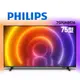 PHILIPS 飛利浦 75PUH8516 75吋 4K UHD LED Android 顯示器 液晶顯示器 電視