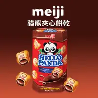 在飛比找ETMall東森購物網優惠-【Meiji 明治】貓熊夾心餅乾 巧克力口味(50g盒裝)