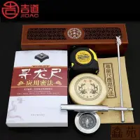 在飛比找Yahoo!奇摩拍賣優惠-熱銷  純銅尋龍尺風水探測棒高精度楊公尋龍尺電子磁場占卜棒測