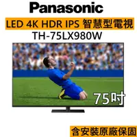 在飛比找蝦皮商城優惠-Panasonic 國際牌 4K HDR Android 智