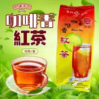 在飛比找蝦皮購物優惠-TenRen'sTEA 天仁茗茶免濾咖啡香紅茶90克 決明子