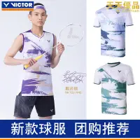 在飛比找露天拍賣優惠-威克多VICTOR勝利35000大賽系列針織T恤36000T