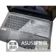 ASUS VivoBook Pro K6602HE K6602H TPU 高透 矽膠 鍵盤膜 鍵盤套 鍵盤保護膜