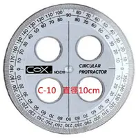 在飛比找樂天市場購物網優惠-【文具通】COX 三燕 360度 全圓 分度器 量角器 圓型