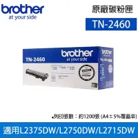 在飛比找Yahoo奇摩購物中心優惠-Brother TN-2460 原廠碳粉匣