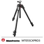 【MANFROTTO】MT055CXPRO3 新055系列碳纖維三節腳架