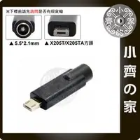 在飛比找PChome商店街優惠-5.5mm 圓頭 轉 ASUS 華碩 6.5x2.2mm 方