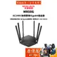 Mercusys水星網路 MR50G AC1900 Gigabit 雙頻 WiFi分享器 無線網路分享器 路由器 原價屋