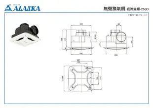 阿拉斯加ALASKA 無聲換氣扇 小風地 直流變頻 258D 浴室抽風扇 〖永光照明〗 GM2-258D%