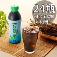 在飛比找momo購物網優惠-【裕大】關西微甜仙草茶(600ml/24瓶/箱)