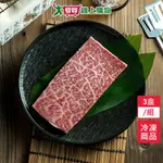 日本A5和牛宮崎牛排3盒/組(100G/盒)【愛買冷凍】