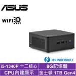 ASUS 華碩 NUC I5十二核{永恆騎士A}迷你電腦(I5-1340P/8G/1TB SSD)