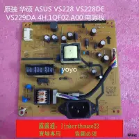 在飛比找露天拍賣優惠-「超低價」原裝 華碩 ASUS VS228 VS228DE 