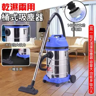 【耐通】工業用30L乾濕兩用吸塵器吸塵機(NT-V02)