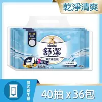 在飛比找森森購物網優惠-舒潔 濕式衛生紙 40抽x3包x12入/箱