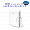 德國 BRITA mypure pro X9 超微濾四階段過濾 淨水器 硬水軟化型 【KW廚房世界】