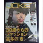 JOKER 雜誌 山田孝之 2016 10月號