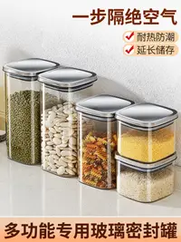 在飛比找松果購物優惠-簡約風格玻璃密封罐廚房收納食品級麵條罐盒子 (7.1折)
